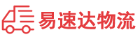 常德到高唐县物流公司